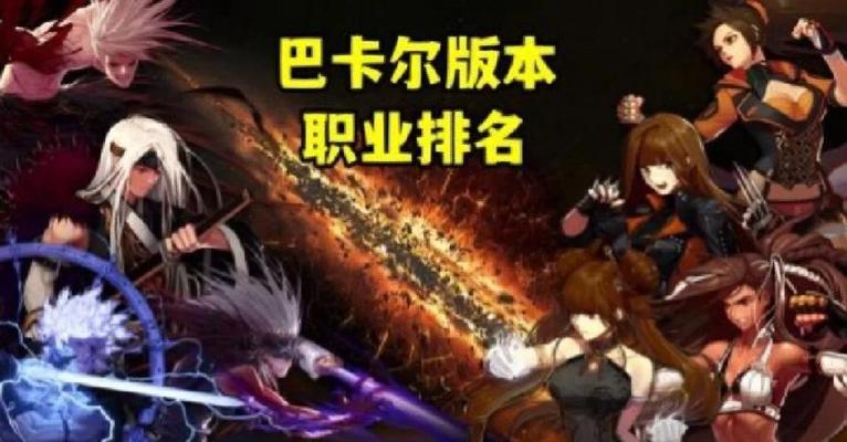 DNF流浪天空版本中哪个职业最值得选择？