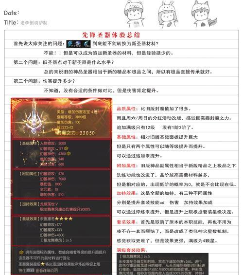 魔域黑名状态如何用物品消除？