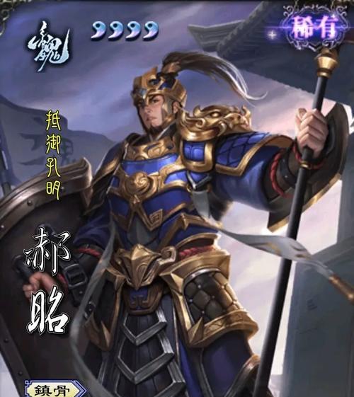 三国杀郝昭公会获取条件是什么？