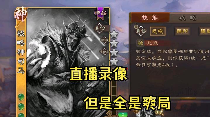 神司马懿技能使用技巧？三国杀中神司马懿技能详解？