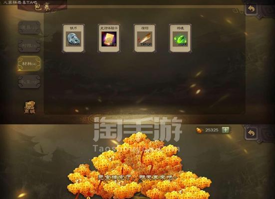 三国杀元宝误用后如何找回？
