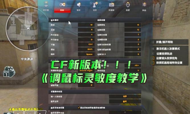 cf准星弹道跟随关闭方法是什么？