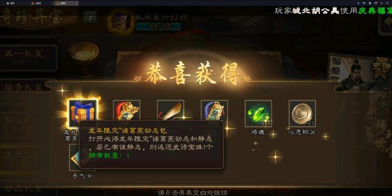 三国杀移动版新春兑换推荐哪些物品？如何做出明智的选择？