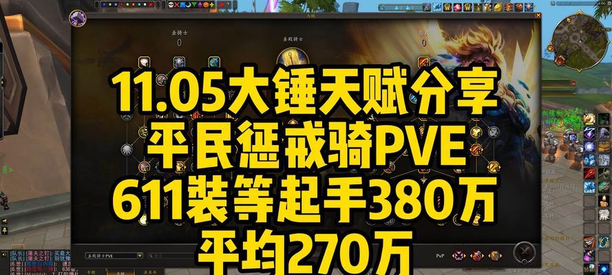 魔域中锤子的高级玩法有哪些？如何玩得更厉害？