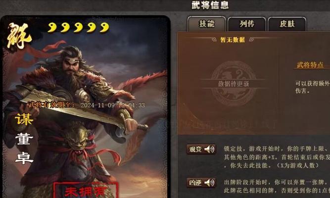 三国杀中如何完成16诛杀董卓的任务？