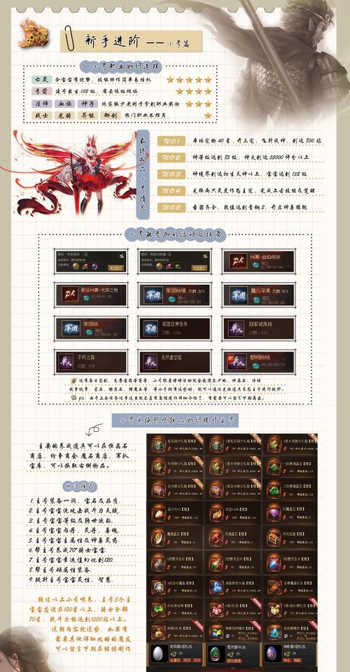 魔域小号排列的技巧是什么？如何合理安排小号位置？