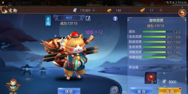 魔域中龙宠物如何洗出最佳属性？