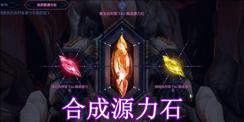 星际战甲中石头如何正确放置？有什么技巧吗？