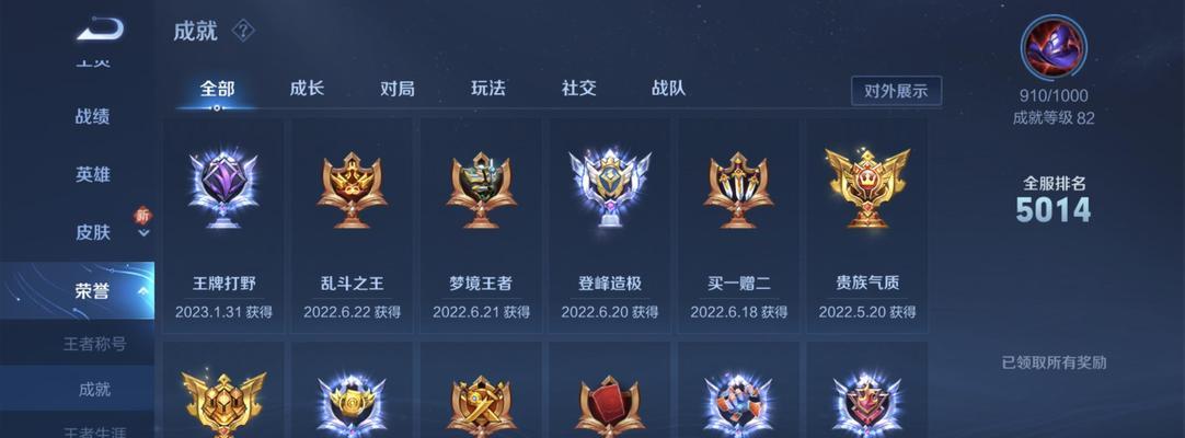 完美世界段位如何提升？提升段位的有效方法有哪些？