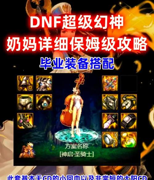 dnf漫游职业对抗奶妈有何策略？如何有效攻击？