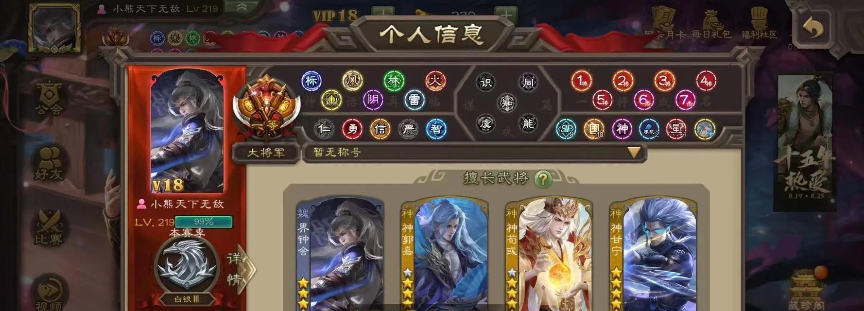 三国杀霸主段位代表的水平如何？与其他段位相比有何不同？