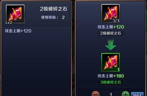 魔域宝石合成怎样更划算？有哪些技巧？