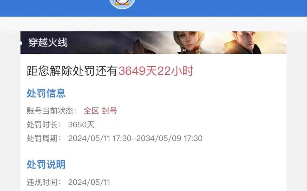 CF最近封禁了多少玩家？封号标准是什么？