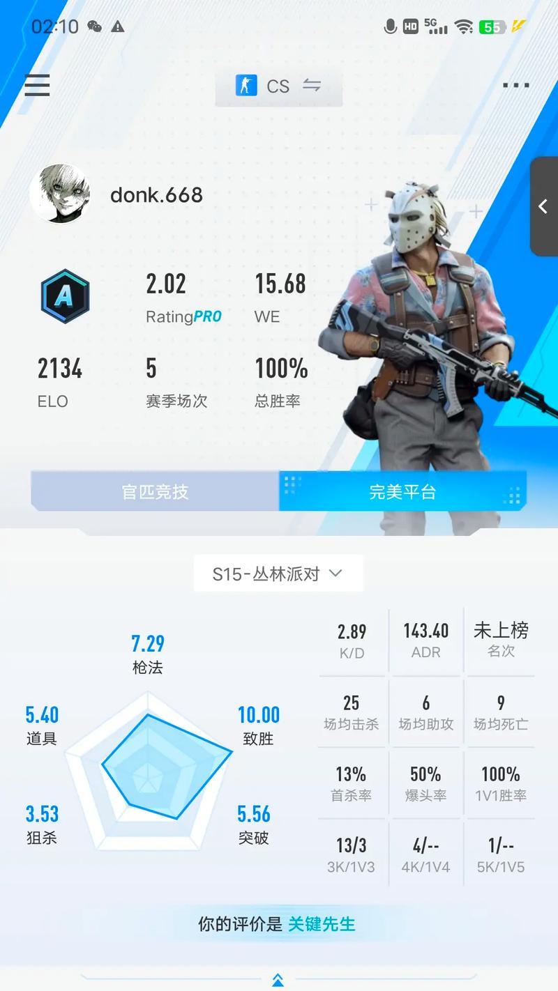 完美世界竞技平台cs段位如何快速提升？