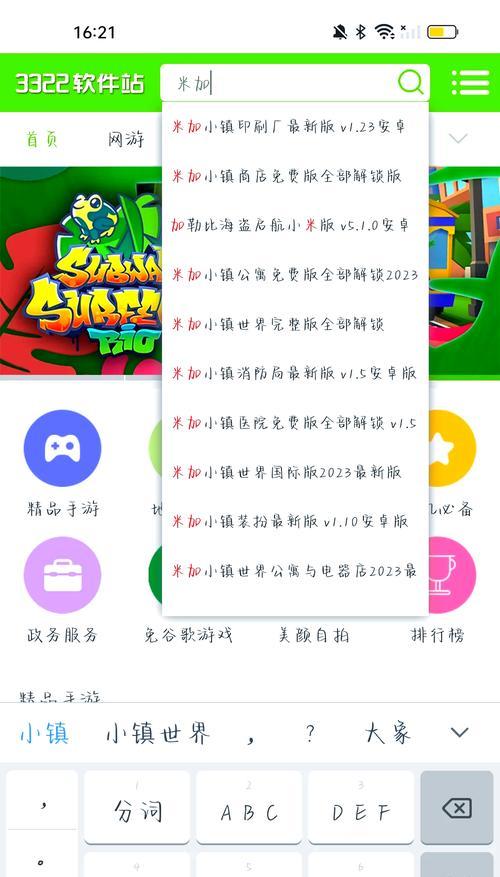 DNF如何下载米加？下载步骤是什么？