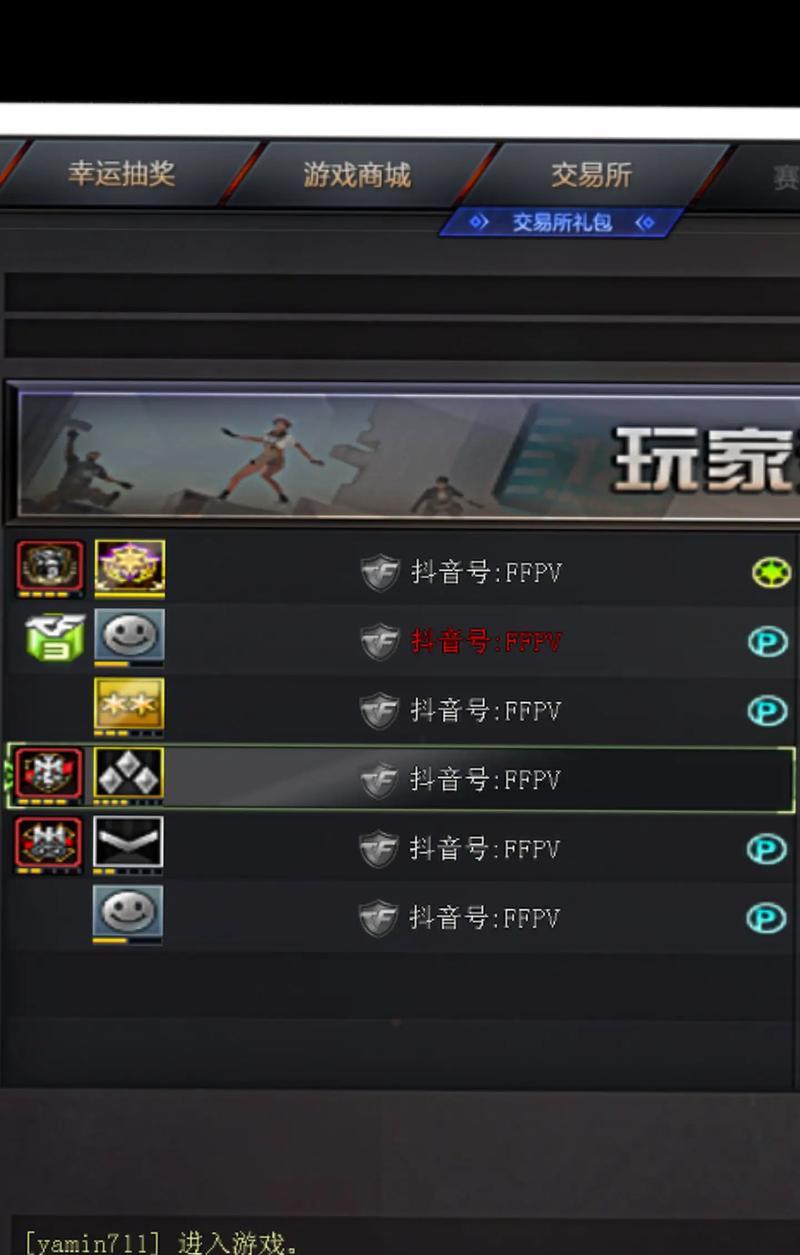 CF中如何打出空白名字？有哪些技巧？