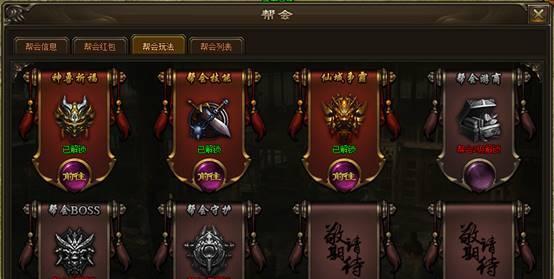 完美世界永恒传说帮会玩法有哪些？如何加入？