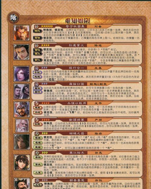 三国杀武将升级方法是什么？