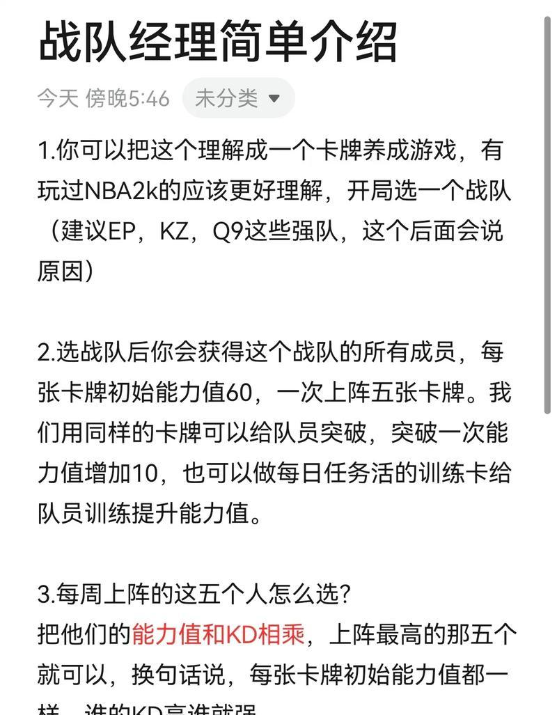 cf如何快速加入战队？