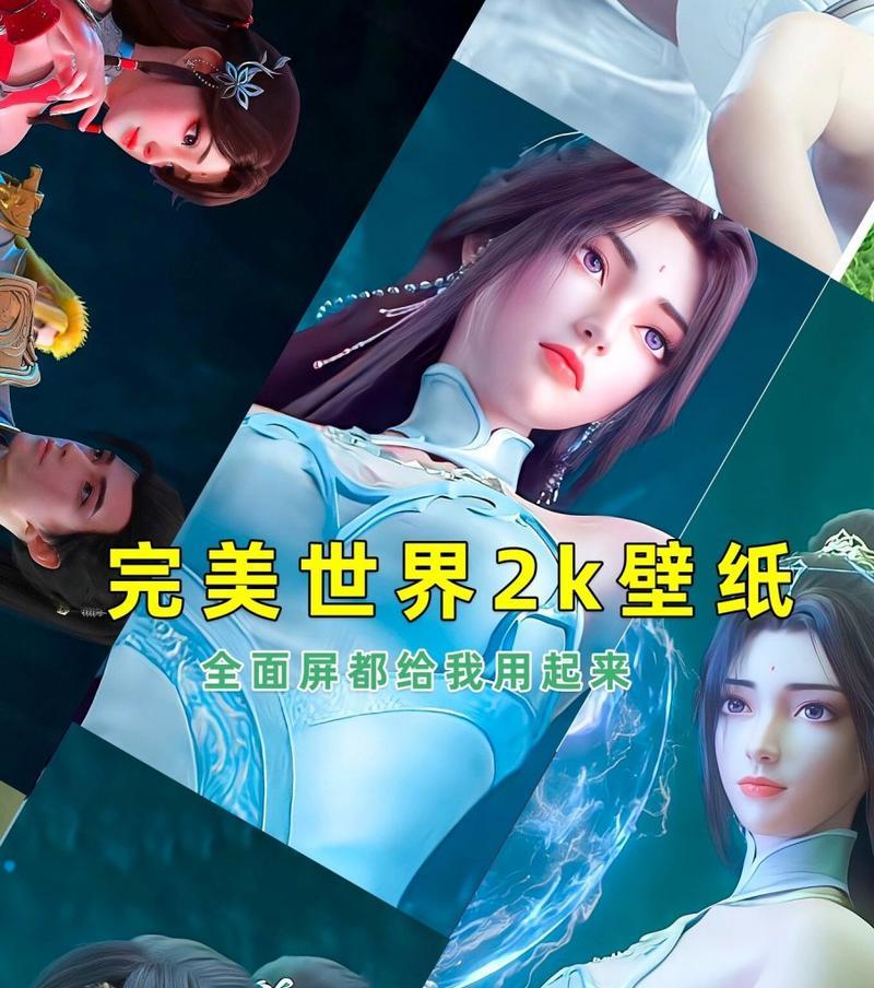 完美世界天天全面屏关闭方法？关闭后有哪些变化？